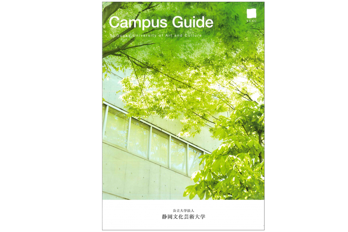 Campus Guide（キャンパスガイド）